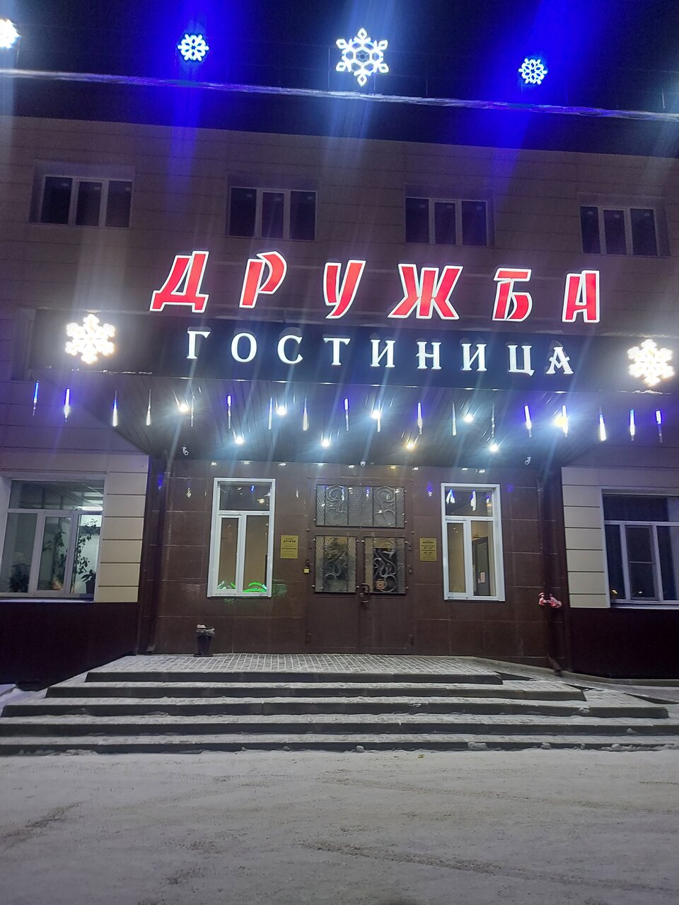 Гостиница Дружба Кольчугино-90