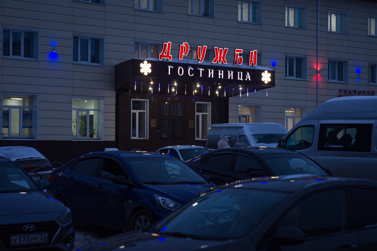 Гостиница Дружба Кольчугино-75