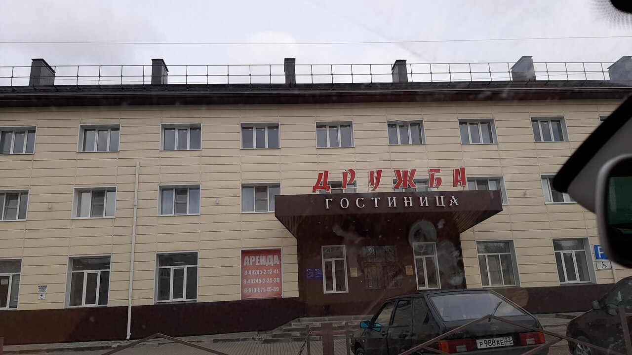 Гостиница Дружба Кольчугино-83