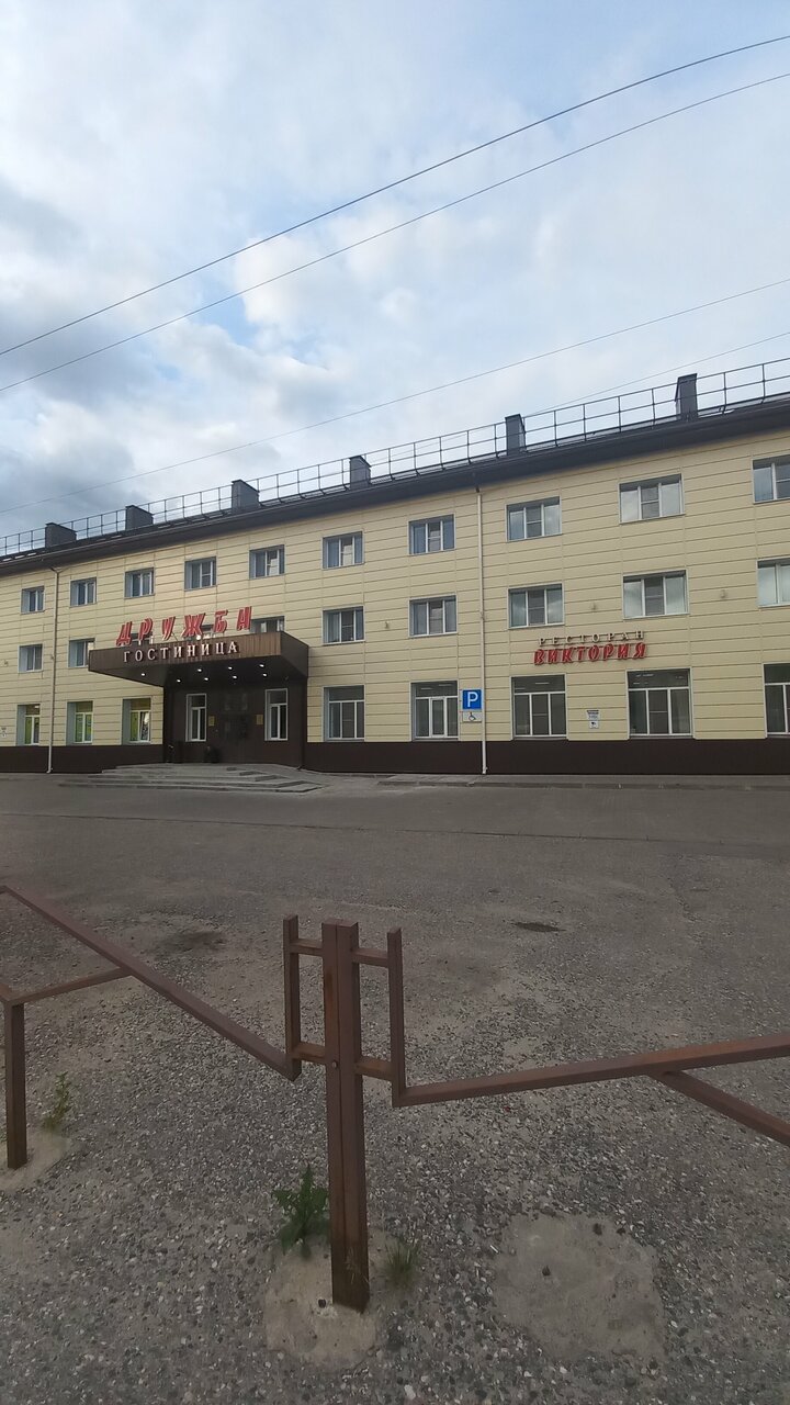 Гостиница Дружба Кольчугино