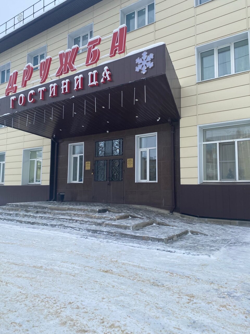 Гостиница Дружба Кольчугино-80