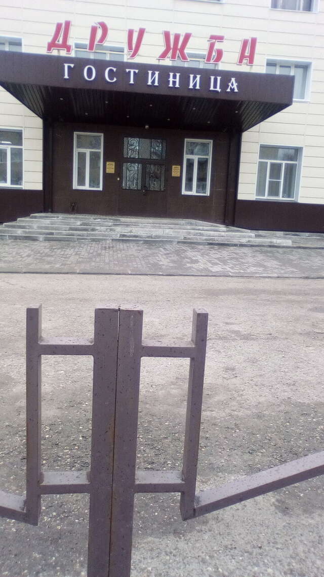 Гостиница Дружба Кольчугино-7