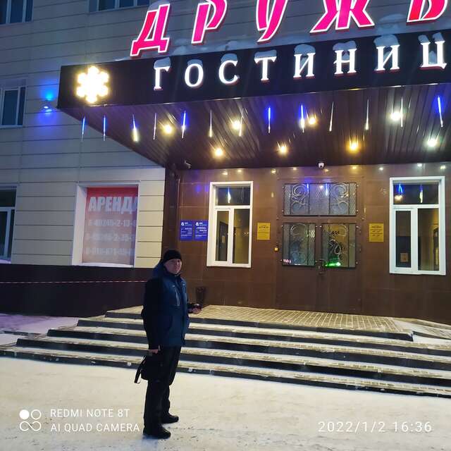 Гостиница Дружба Кольчугино-85