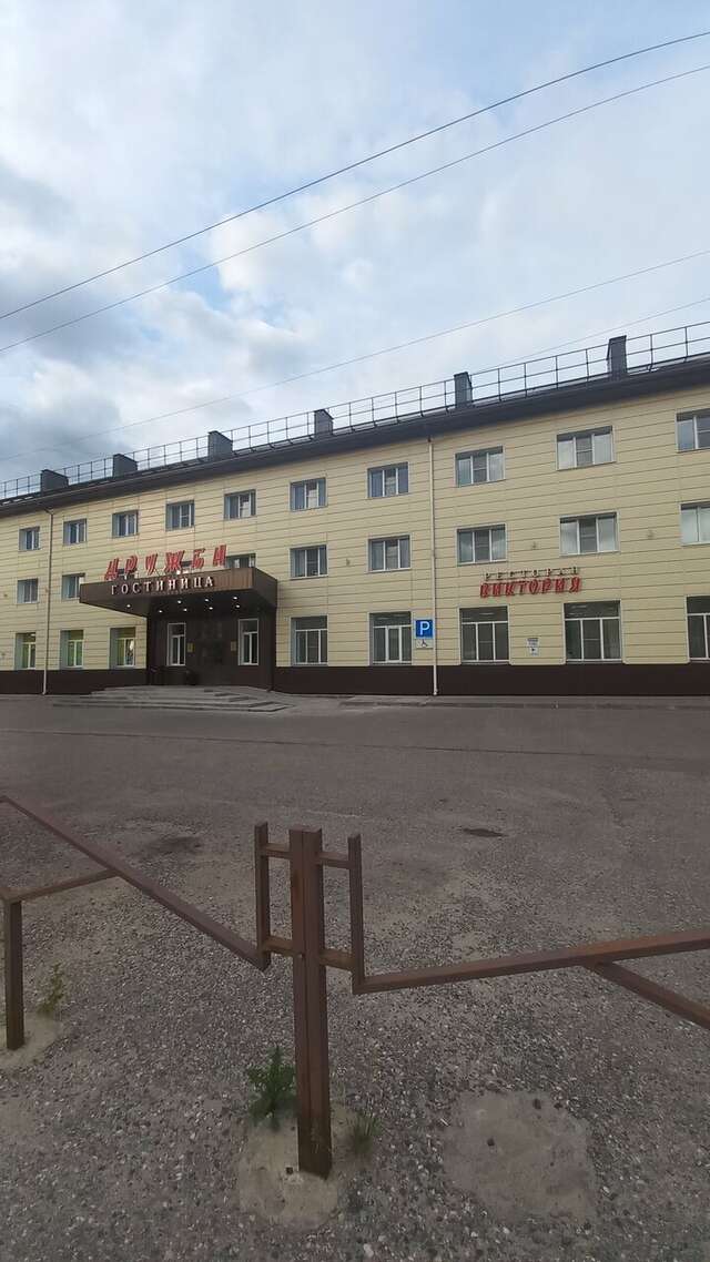 Гостиница Дружба Кольчугино-84